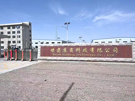 廠區廠貌
